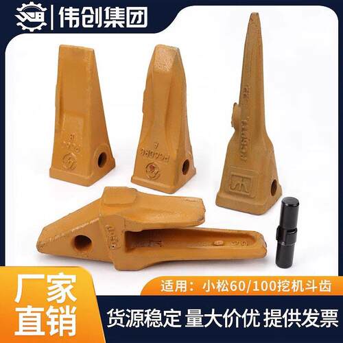 玉柴60新源65/75山河60挖机斗齿挖掘机挖斗销子牙王牙仔破冰齿