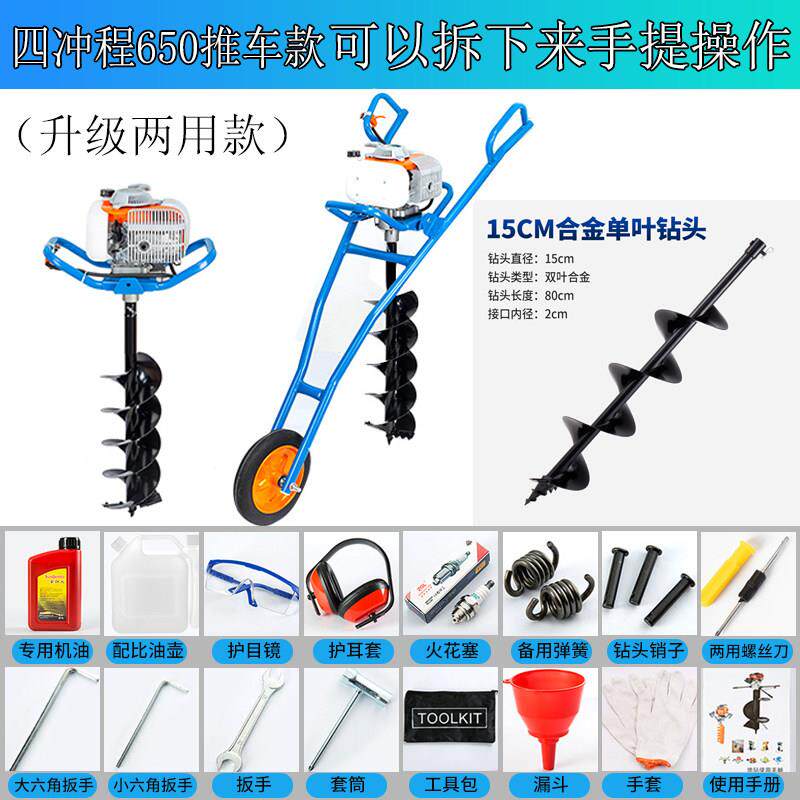 贝圣力地钻洞机小型农用汽油018园施肥栽树种植打钻桩立杆钻孔打