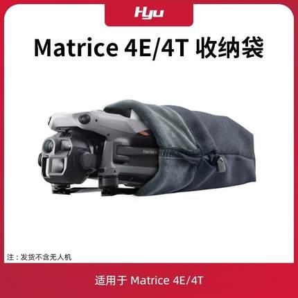 适用于大疆dji Matrice 4E/4T收纳袋无人机带屏遥控配件便携包箱