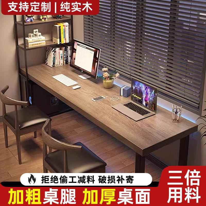 全大木双人电脑桌书架一体桌长PO桌学习带桌架子写字桌长实条桌板