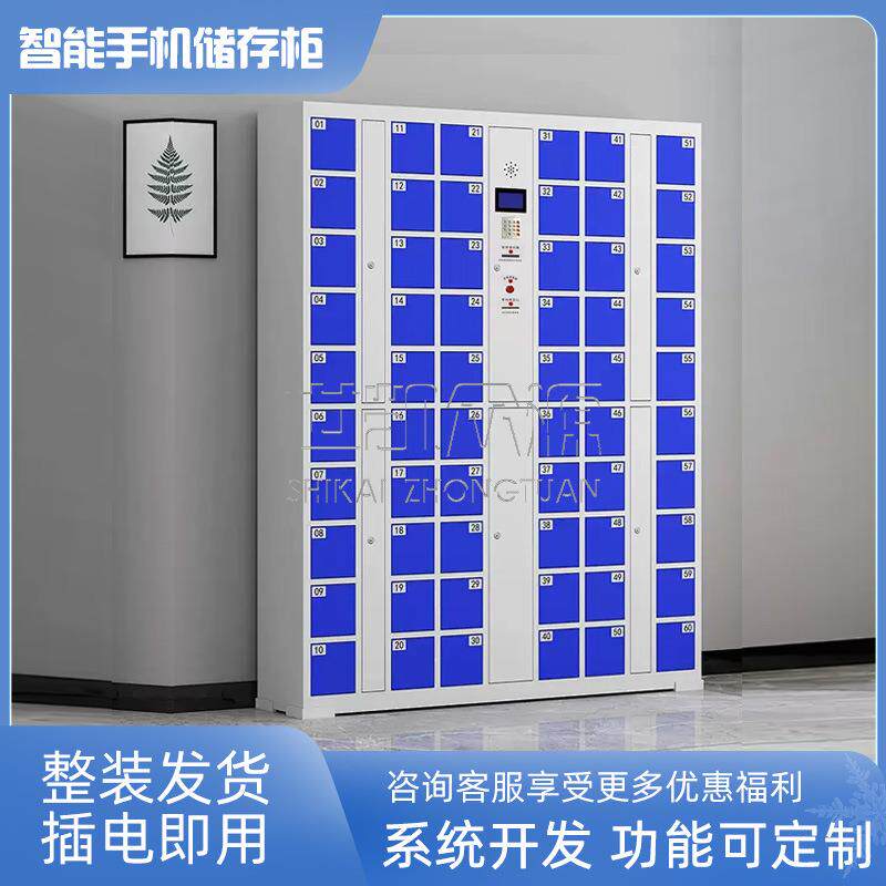 智能手机存放柜工60门人脸手机充电柜考场刷卡厂密55手机寄码存柜