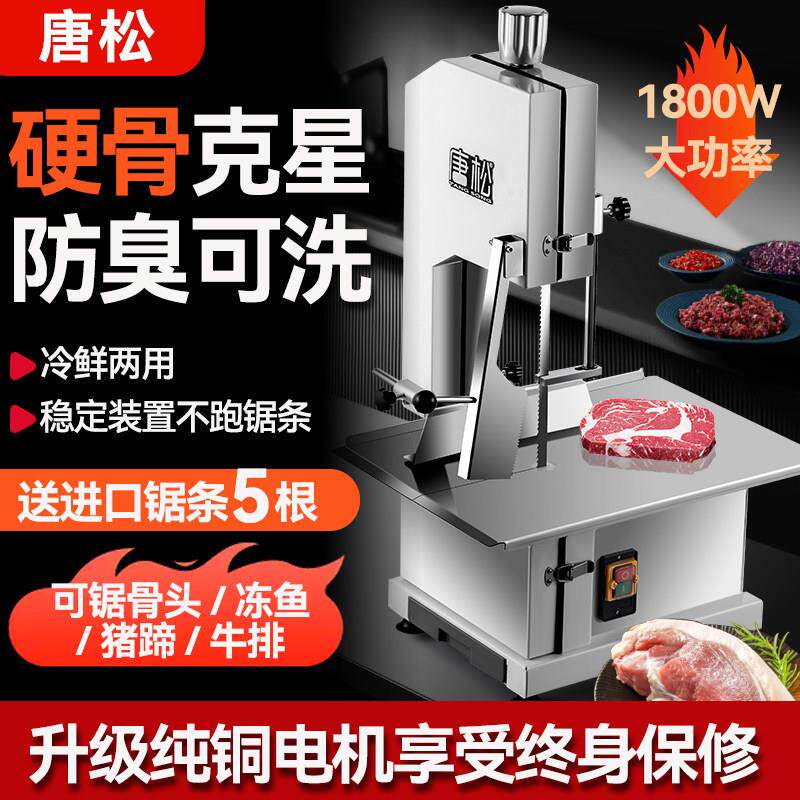 锯骨机商用电动新款切骨机小型家用全自动骨头切割机牛排剧肉猪蹄