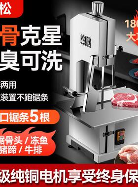 锯骨机商用电动新款切骨机小型家用全自动骨头切割机牛排剧肉猪蹄