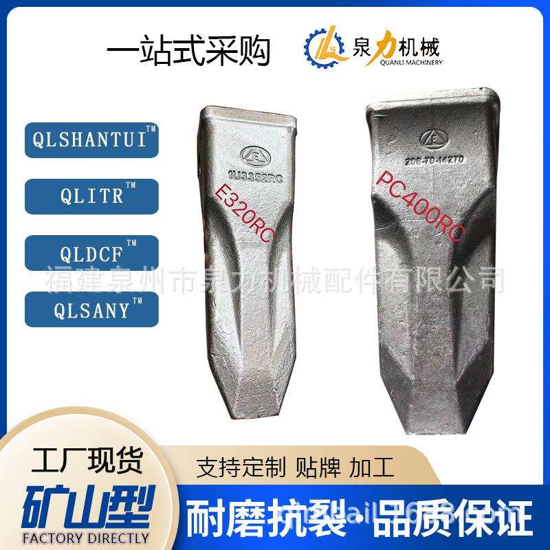 各种挖掘机配件挖机专用斗齿铸造斗齿