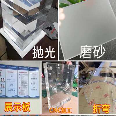 亚克力板透明磨砂厚板红蓝色有机玻璃板材防静电PC耐力板加工定制