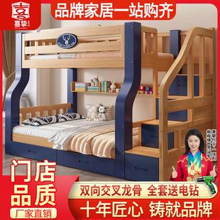 喜挚成人两层床高低床子母床上下铺床儿童双层床实木上下床母子床