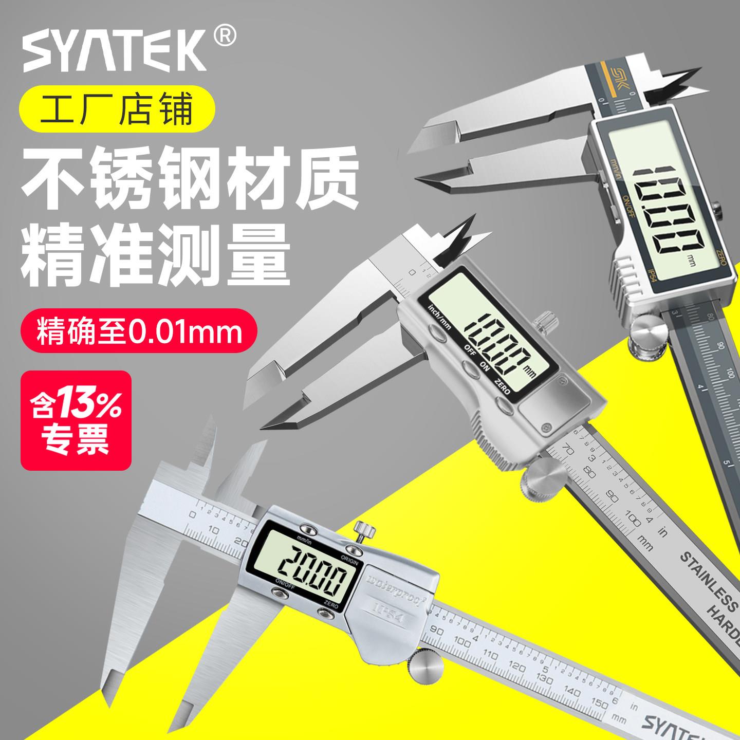 数显游标卡尺高精度小型电子卡尺工业级文玩珠宝手镯小号油标卡尺