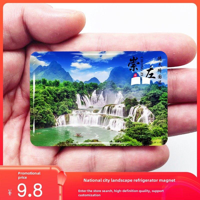 广西崇左旅游景点冰箱贴德天跨国瀑布明仕田园峒那屿湾纪念品定制