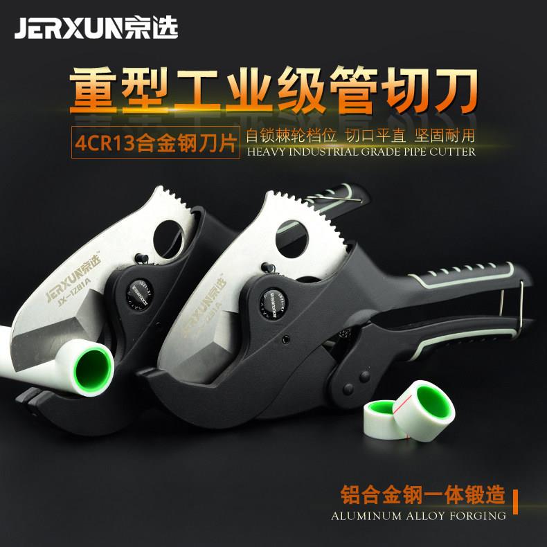 京选管刀PVC水管剪刀管子割刀切管器快剪管剪刀PPR快剪刀管子工具