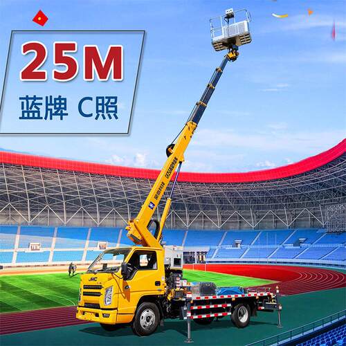 江铃国六25米蓝牌车载式高空作业车21-27米直臂式C照登高车