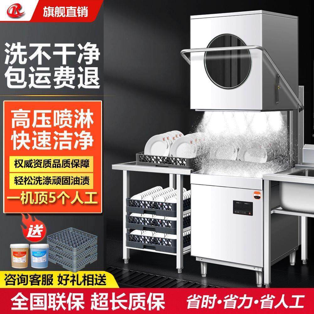 蓝励揭盖式洗碗机商用全自动大型餐厅食堂用饭店酒店刷碗机洗杯机