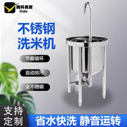 25KG50KG 100KG全自动不锈钢洗米机 水压式淘米机 商用洗米机