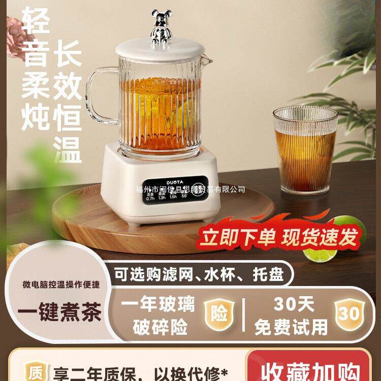 养生壶多功能家用保温小型办公室全自动煮茶器烧水煮茶壶防爆玻璃