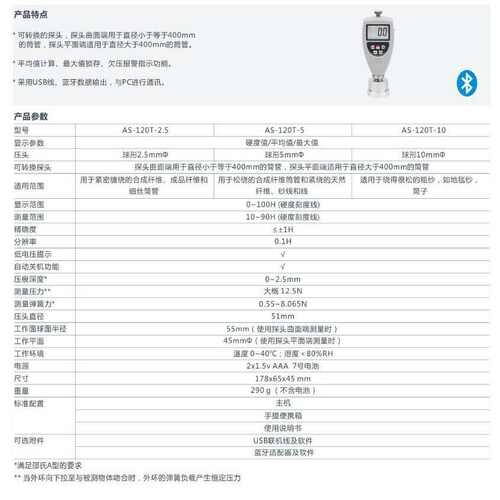10纺织品5--120t纺织硬度asas-测试仪120t120t硬度计as.--2筒管-5