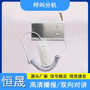 医院可视对讲系统icu隔离病房远程探视紧急报警器养老院呼叫系统