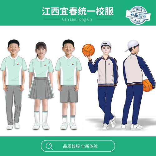 江西宜春中小学生夏秋校服统一定制短袖短裤长裤套装男女2025新款