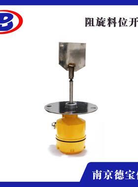 德宝DOB-SLD-ZX80料位计耐腐蚀防水密封性能佳阻旋料位开关