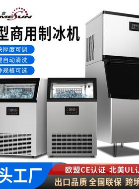奥达信商用制冰机小型方块制冰机全自动冰块机酒吧ktv咖啡奶茶店