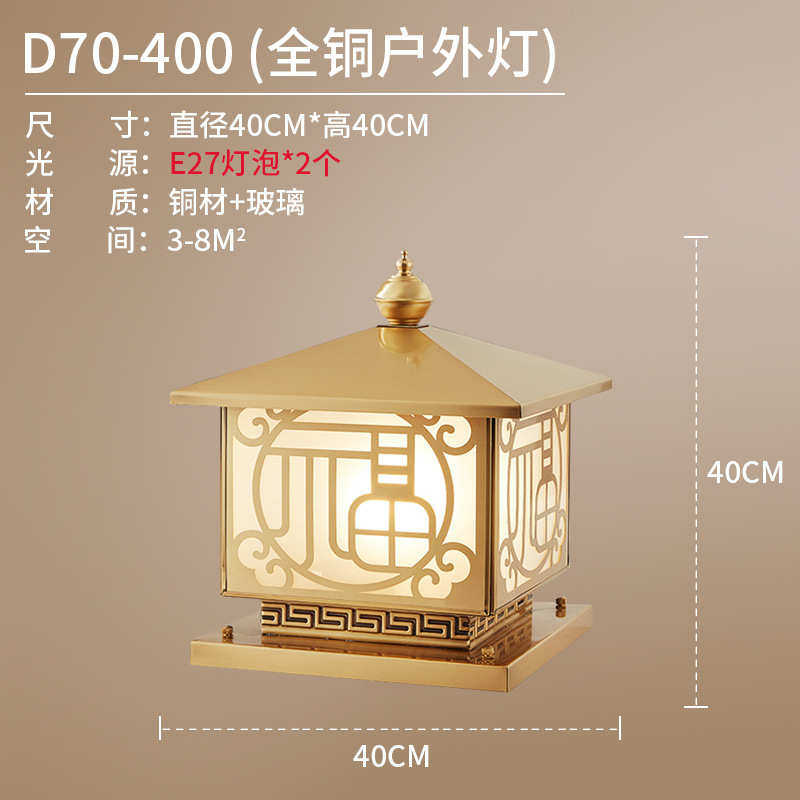 围栏欧式福门柱祥云柱全铜灯具款别墅门墩接台围墙头灯电端景豪宅