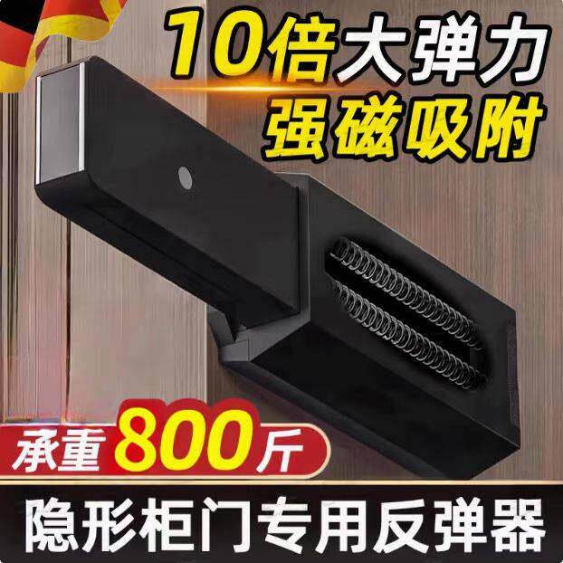 德国反弹器按压式隐形门柜门免拉手磁吸回弹闭门器重型外开按弹器