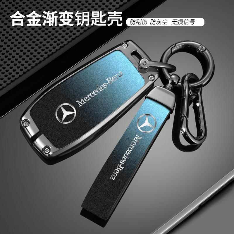 适用C260l奔驰钥匙套A200l包e300l包s400l汽车装饰车内用品钥匙扣