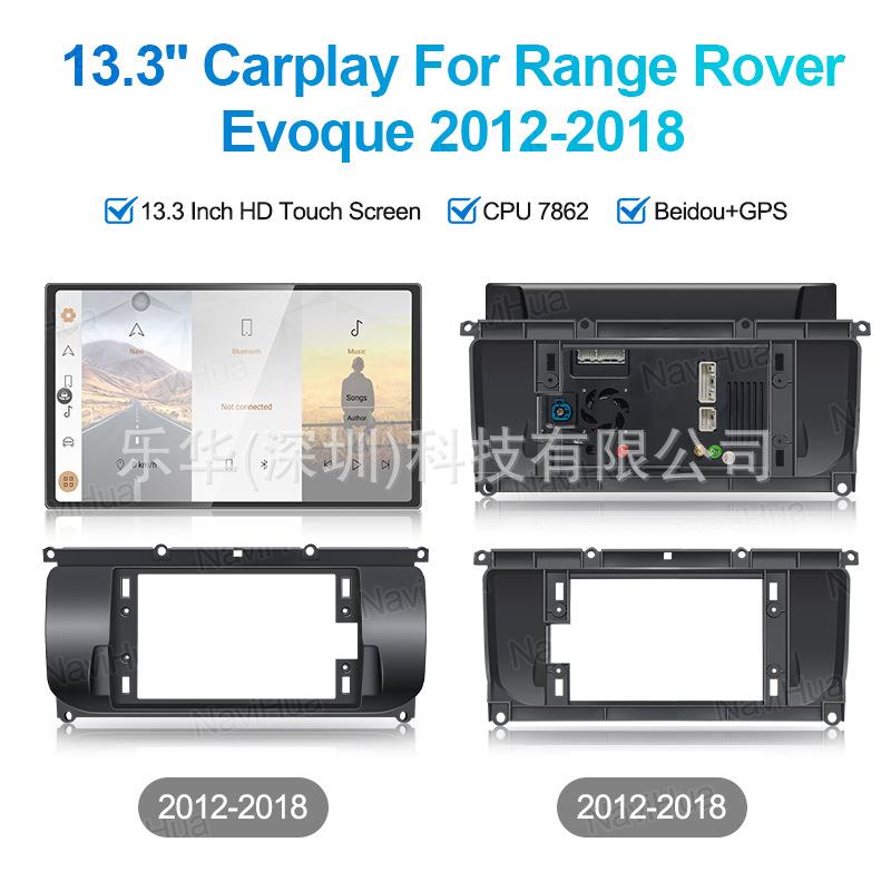 适用路虎极光揽胜运动行政版13.3寸360全景一体机安卓导航128G