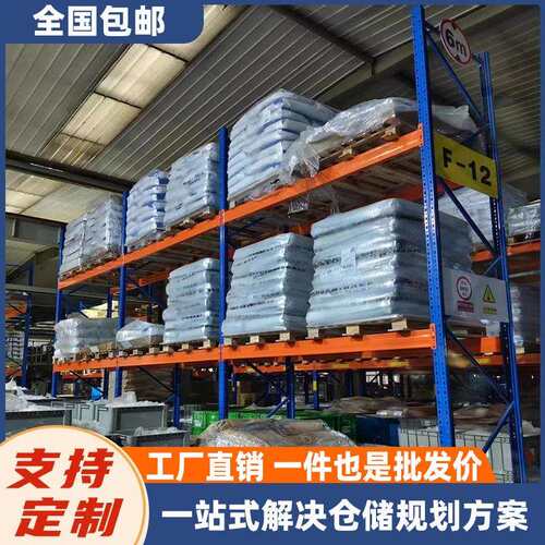 重型架置物架厚横梁式多层572承重货仓加储货架工大型仓厂库高位