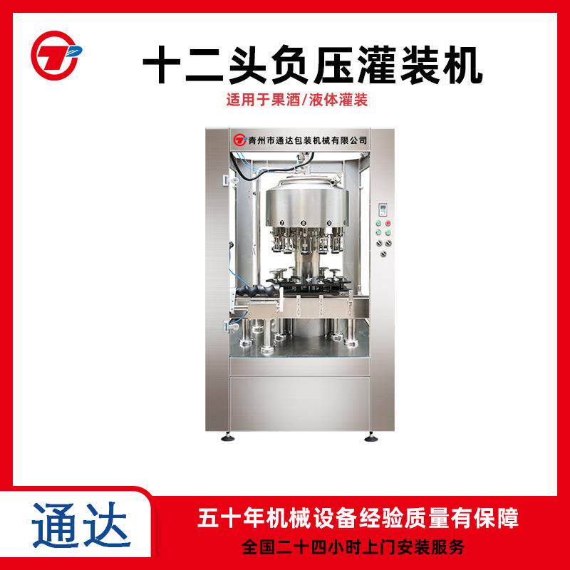 葡萄酒灌装机 全自动果酒灌装机 饮料灌装流水线 灌装机生产厂家
