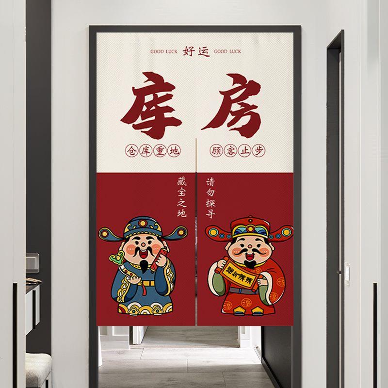 财神库房门帘店铺商用挂帘仓库杂物间遮挡布帘储藏室储物间隔断帘
