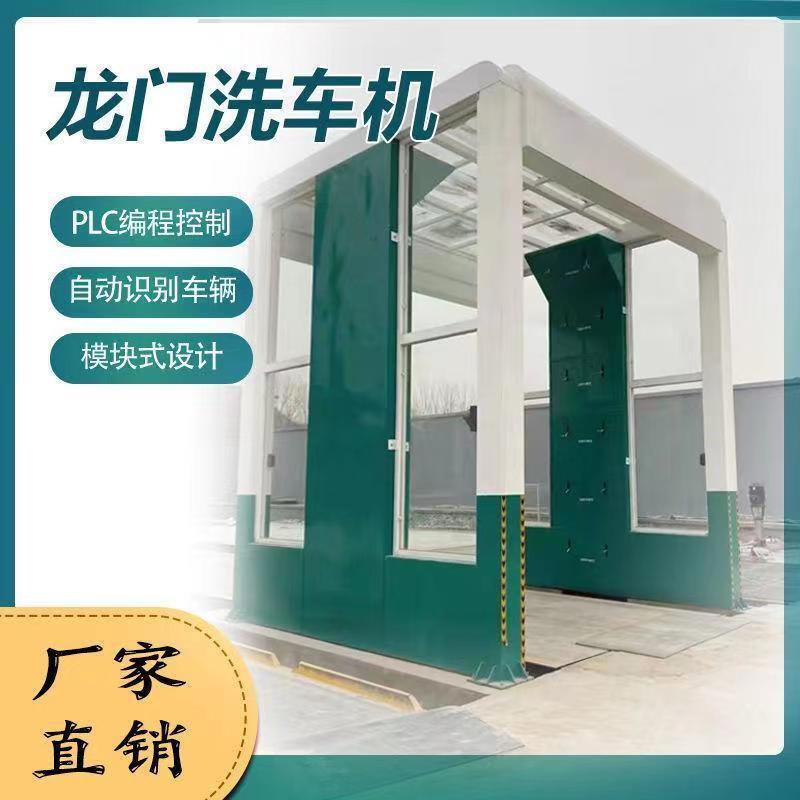 龙门洗车机建筑工地洗轮机全自动煤场搅拌站智能感应冲洗平台