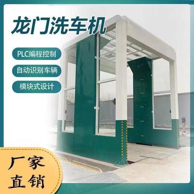 龙TJV门洗车机建应筑工地拌洗轮机全场自动煤搅站智能感冲洗平台
