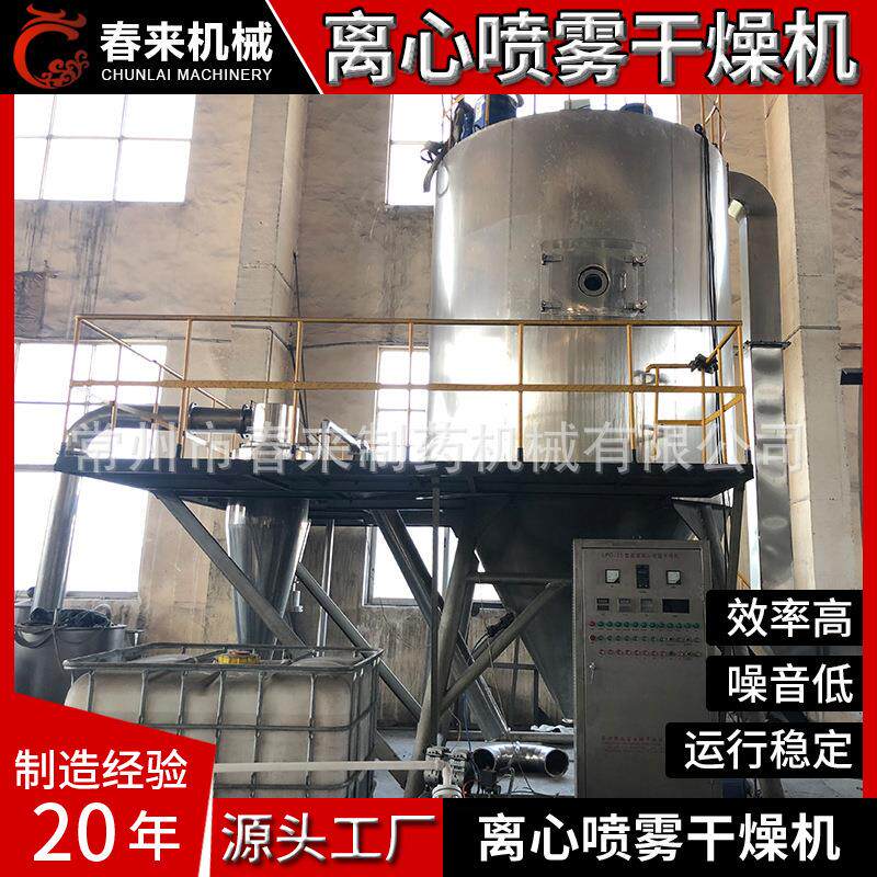 无机盐离心喷雾干燥机 板蓝根提取烘干机 可可粉干燥设备