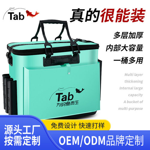 TabEVA钓鱼活鱼加厚一体装鱼桶