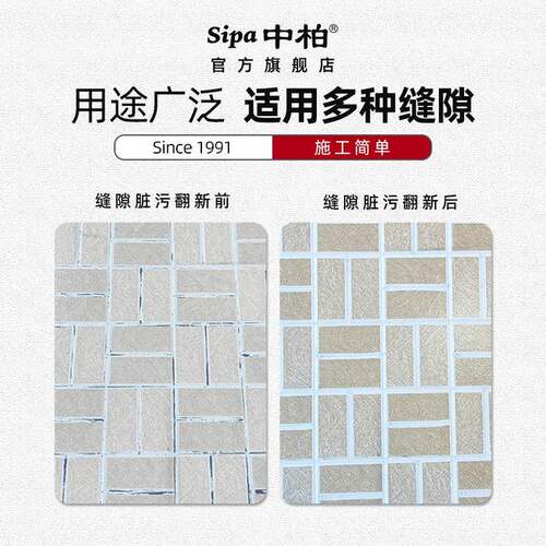 家中柏CZ07瓷7砖地砖美缝笔 砖地砖美缝剂瓷防污笔厂 瓷砖美Sipa/