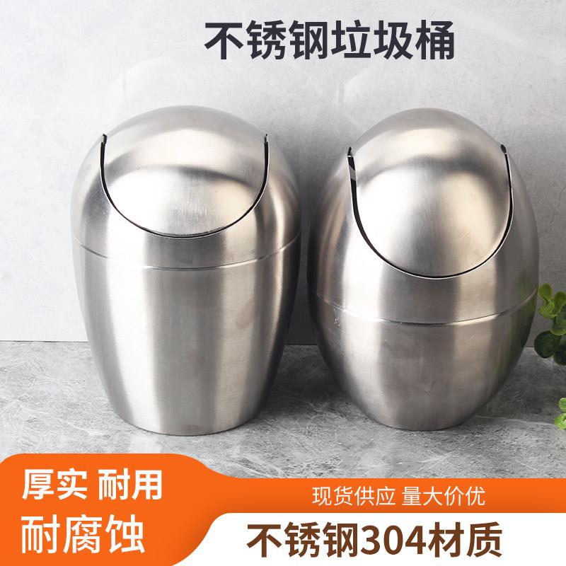 304不锈钢桌面垃圾桶迷你小收纳桶创意家用小号摇盖式纸篓收纳桶