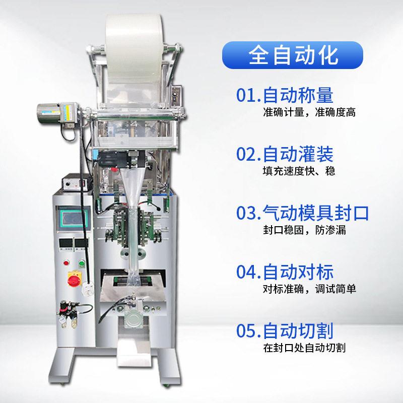 膏体酱料调料水全自动液体灌装机液体清洁用品智能称重封口包装机