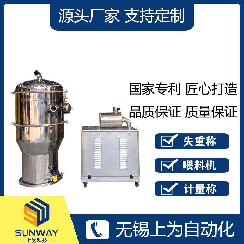 双螺旋失重给料机吨包卸料机真空吸料机消石灰活性炭喷射系统