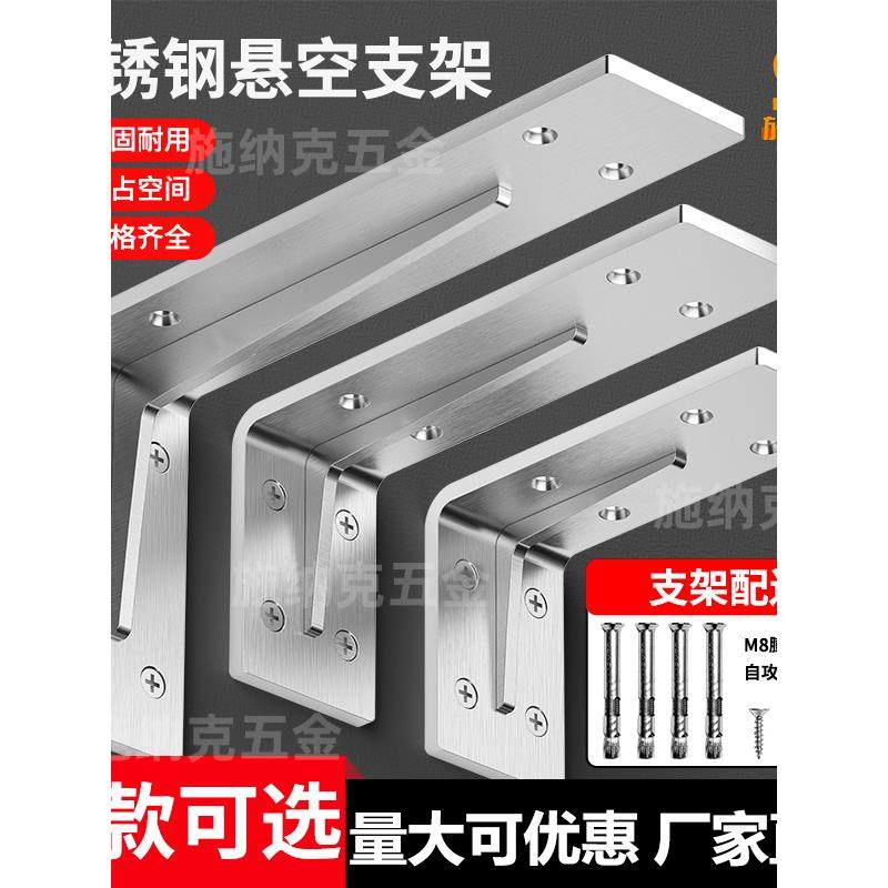 不锈钢三角支架承重加厚支撑墙柜货架拖曳固定直角支撑架悬挂桌 - 实物图