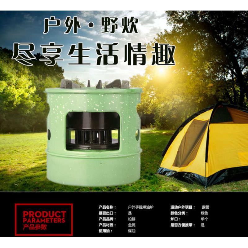 轮户外超强炉具炉灶防风煤油炉野营防风野营户外用品44焱