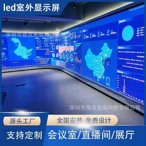 ledscreen广告屏全彩电子显示屏幕会议室展厅户外超薄led显示屏