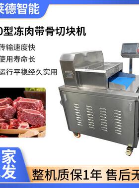 切骨机500型数控版全自动切骨切块机食堂大功率剁块机食物加工机
