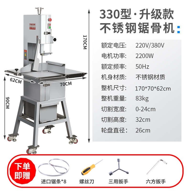 大型机不锈钢骨商用350羊电动骨整切400切割牛排全自动锯骨冻肉