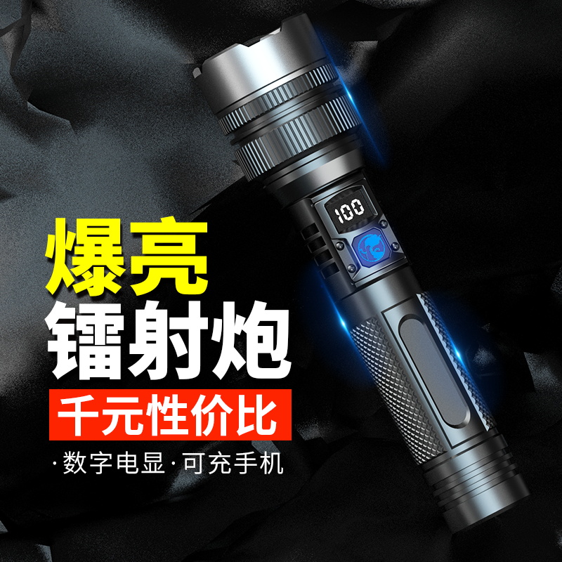 手电筒强光充电家用小型便携户外大容量锂电池超长续航超亮远射