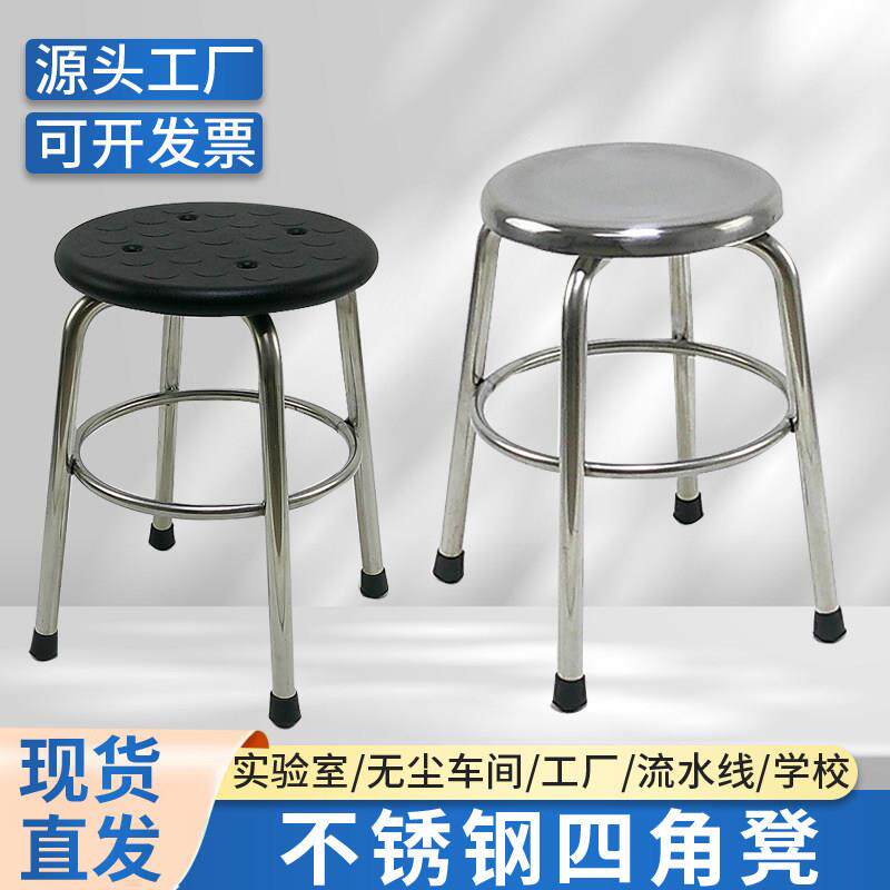 加厚不锈钢圆凳子餐椅防静电车间工作实验室椅子吧台员工作高脚凳
