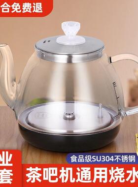 全自动快煮壶玻璃壶电热烧水壶底部上水茶台茶吧机煮茶具单壶配件