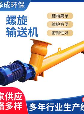 管式螺旋输送机绞龙输送设备沙水分离不锈钢小型粉料螺旋给料机