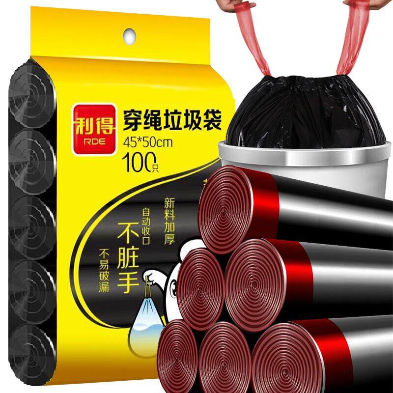 BX62利得抽绳自动加厚手提厨房客厅专用穿绳垃圾袋45*50*100只家