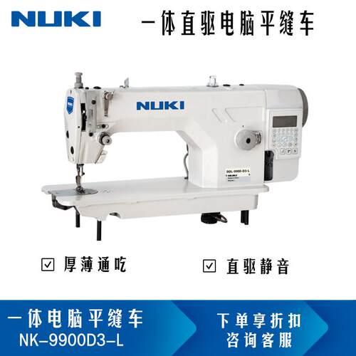 NK-9900D新款电脑平车工业厚薄通吃全自动剪线大梭高速