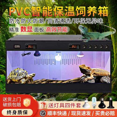 爬宠饲养箱pvc保温箱守宫鬃狮蜥蜴陆龟蛇恒温箱乌龟爬行启梅商行