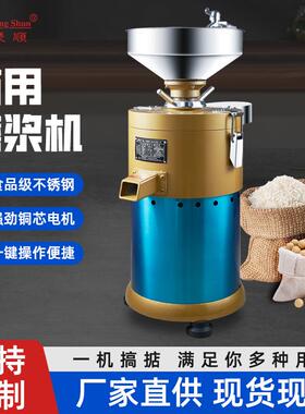 135B型浆渣自动磨浆机商用磨浆机现磨肠粉浆米浆机不锈钢磨浆机